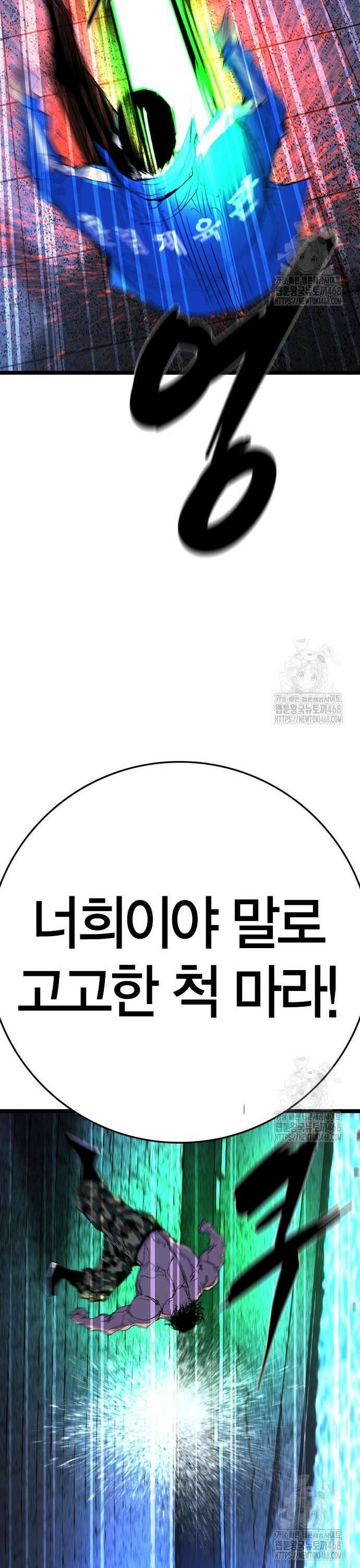 한림체육관 시즌2 117화 56