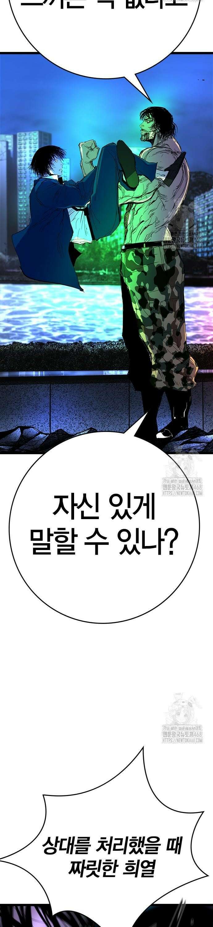 한림체육관 시즌2 117화 62