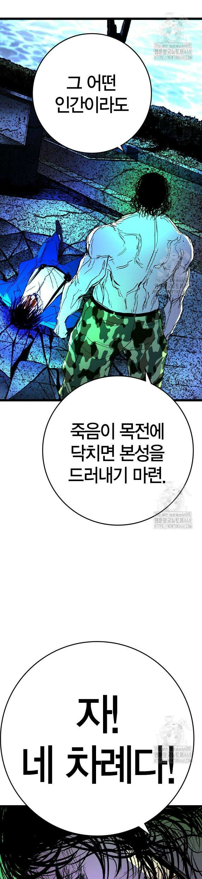 한림체육관 시즌2 117화 67