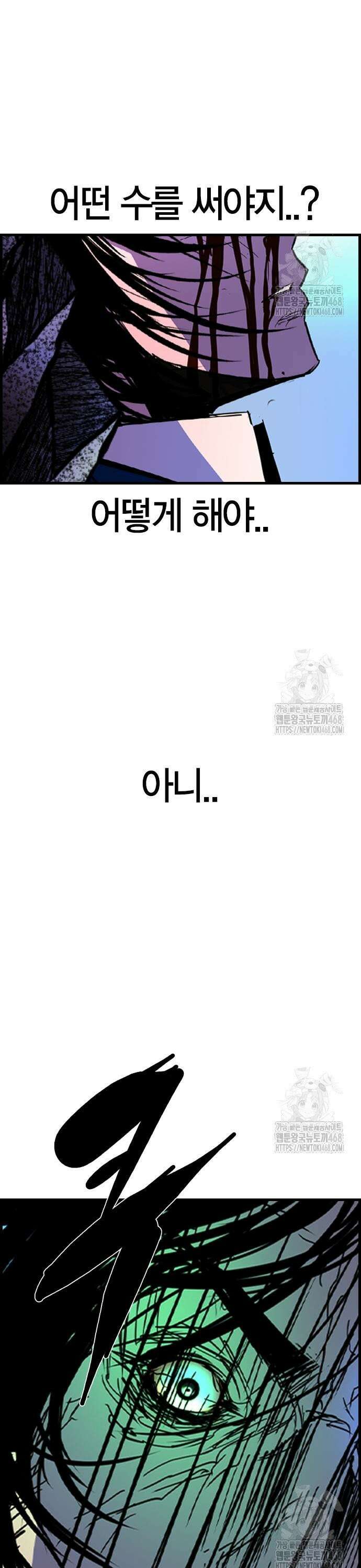 한림체육관 시즌2 117화 69