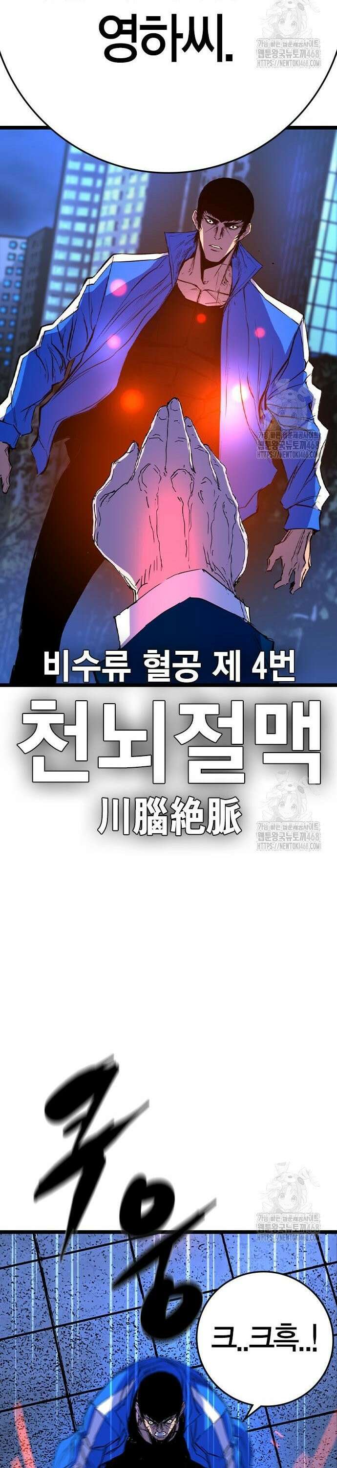 한림체육관 시즌2 117화 74