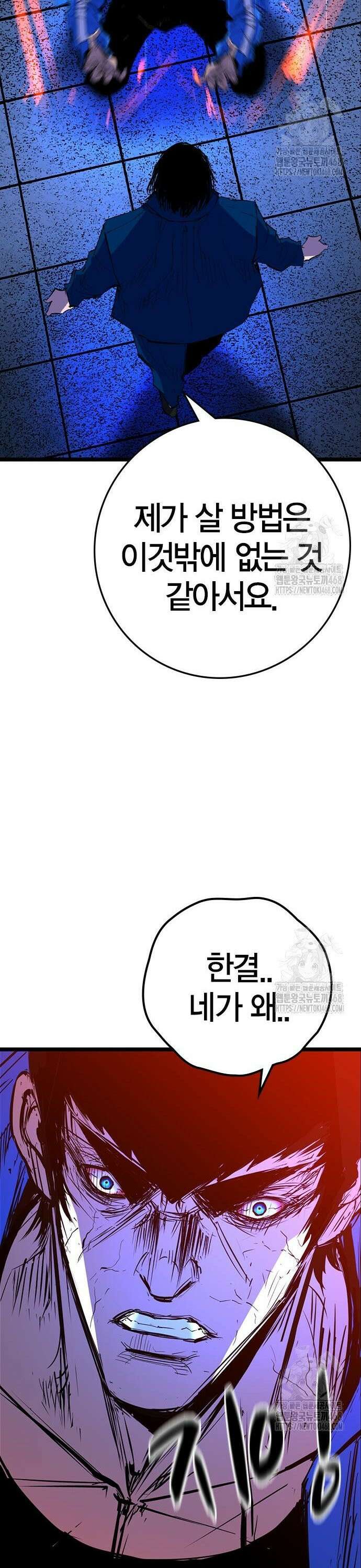 한림체육관 시즌2 117화 75