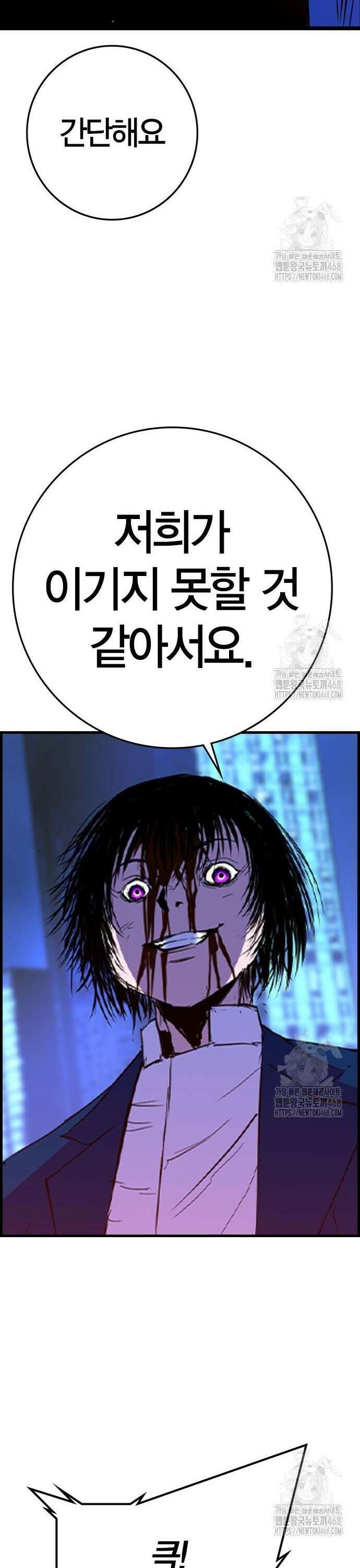 한림체육관 시즌2 117화 76
