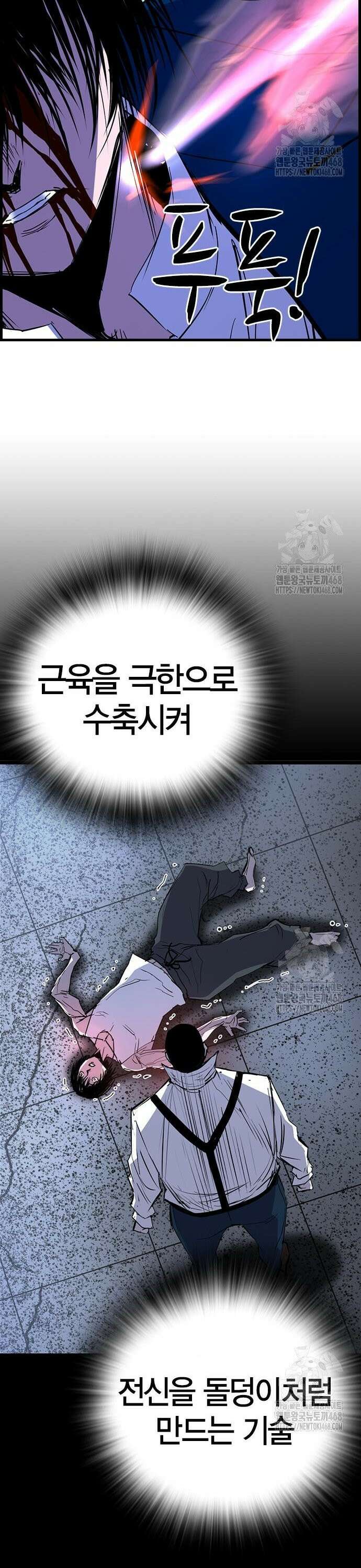 한림체육관 시즌2 117화 83