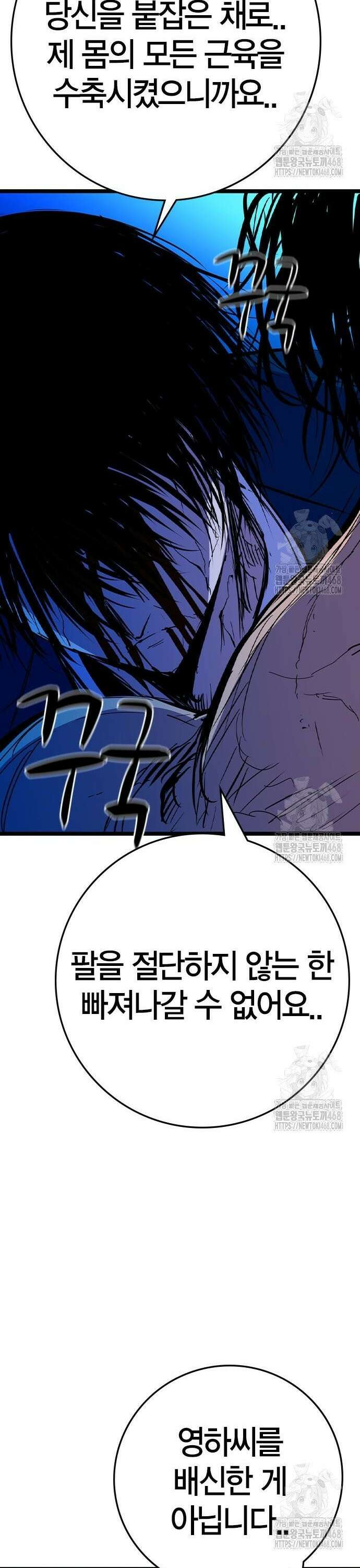 한림체육관 시즌2 117화 87