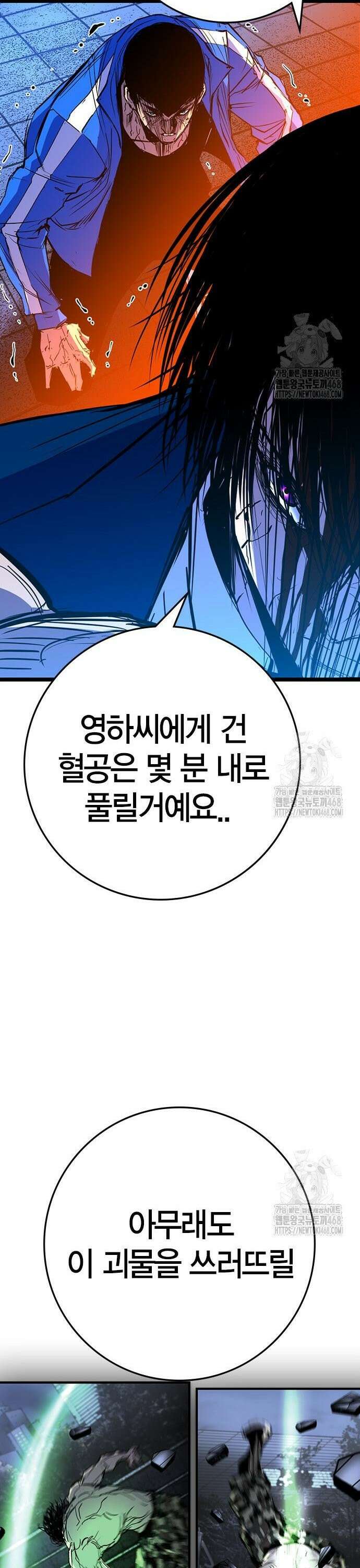 한림체육관 시즌2 117화 88