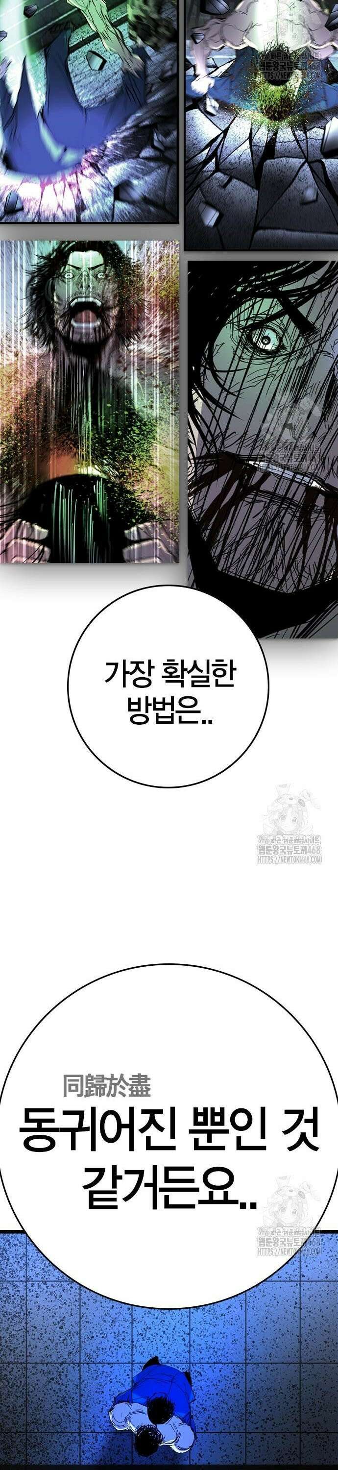 한림체육관 시즌2 117화 89