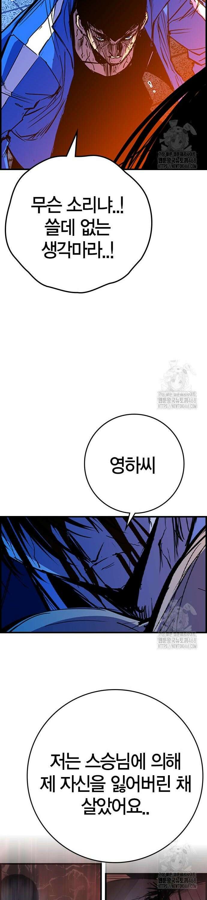 한림체육관 시즌2 117화 91