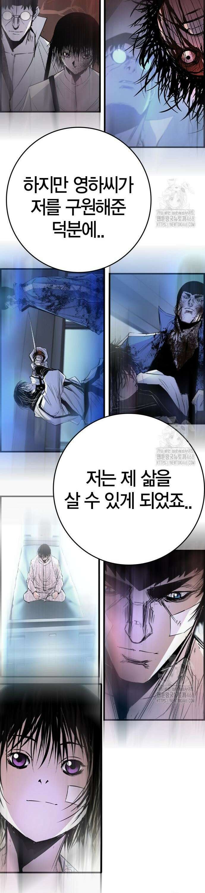 한림체육관 시즌2 117화 92