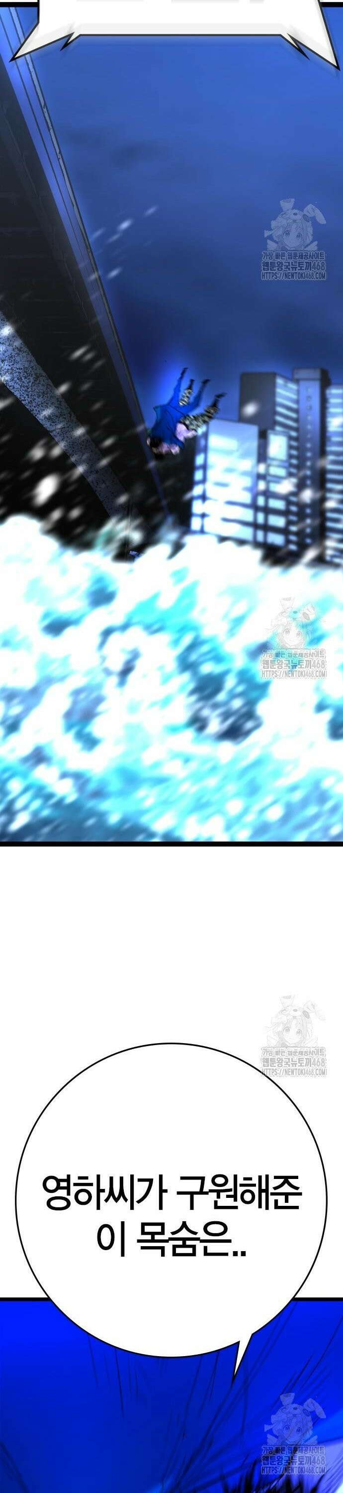 한림체육관 시즌2 117화 95