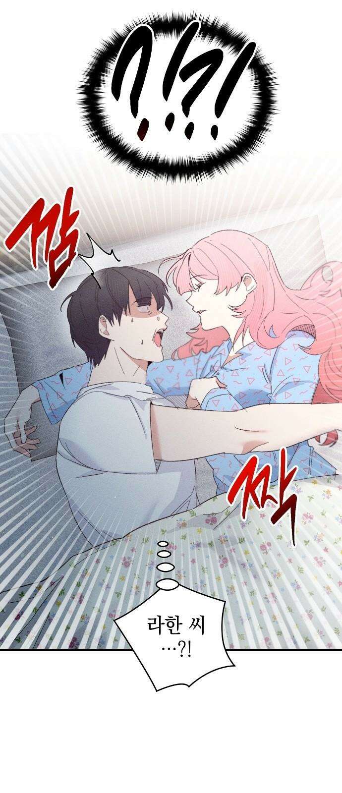 신입사원은 마왕 34화 5