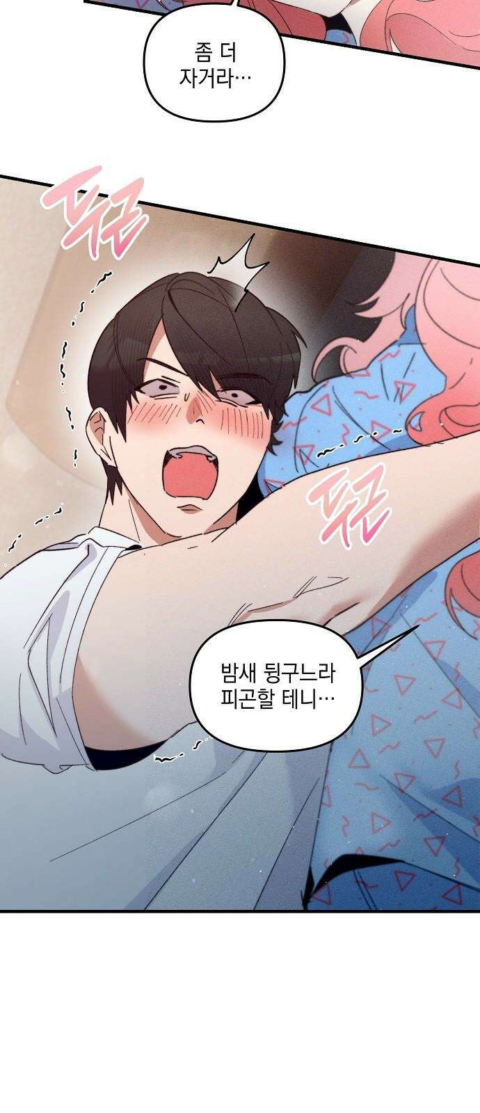 신입사원은 마왕 34화 7