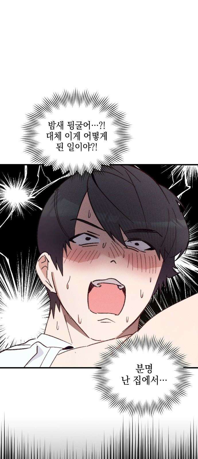 신입사원은 마왕 34화 8