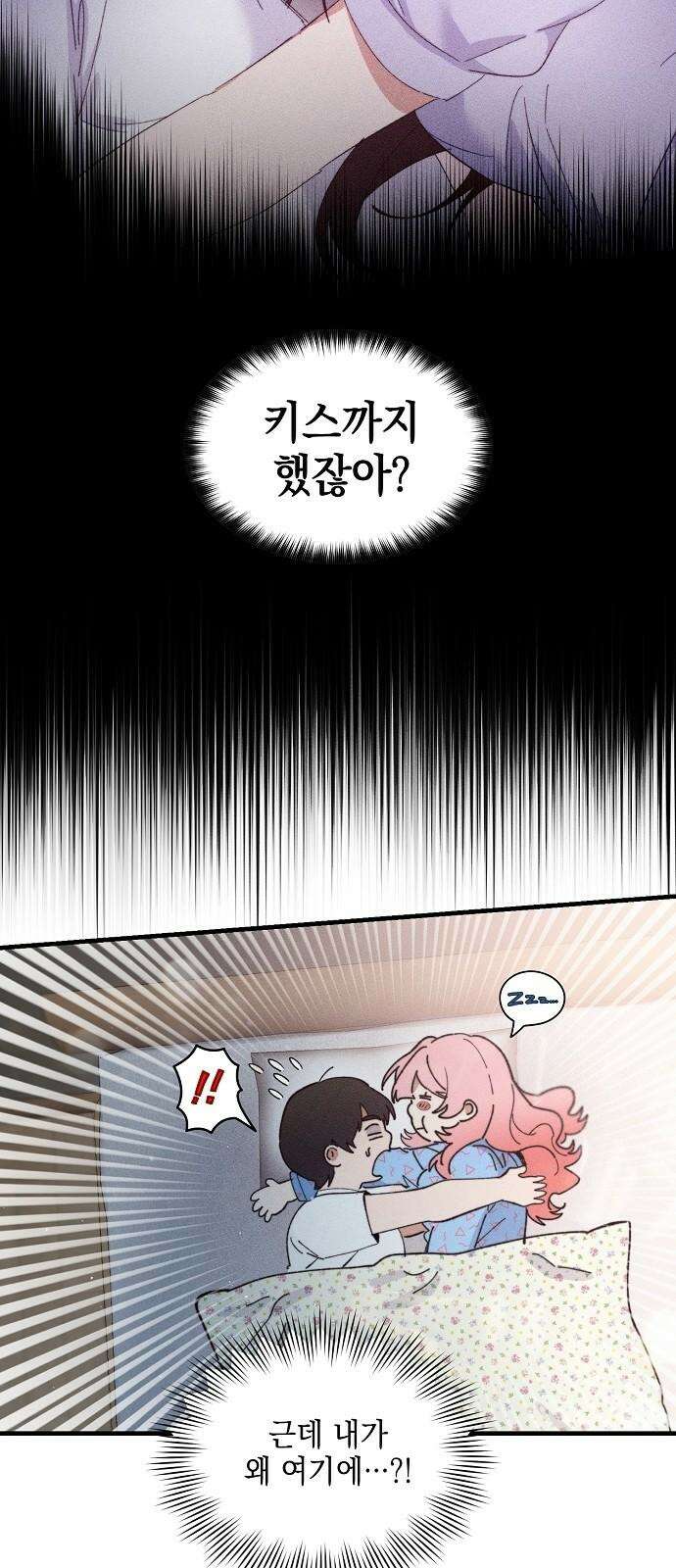 신입사원은 마왕 34화 11