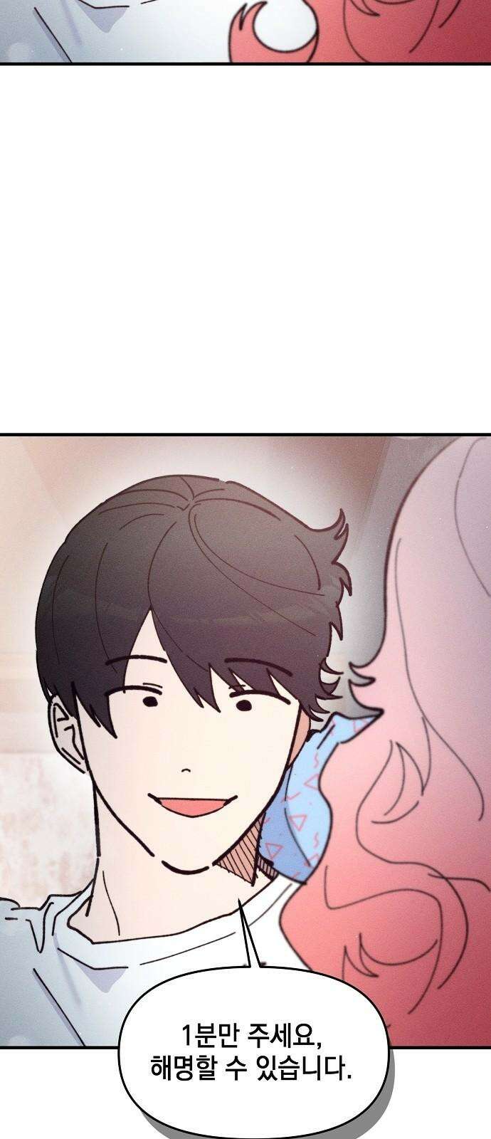 신입사원은 마왕 34화 16