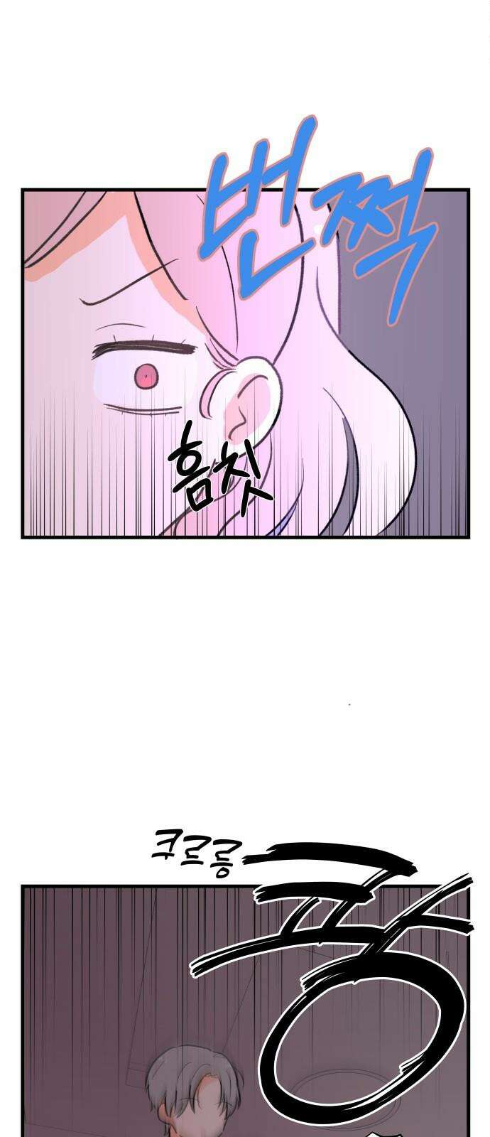고백하면 끝나는 만화 35화 34