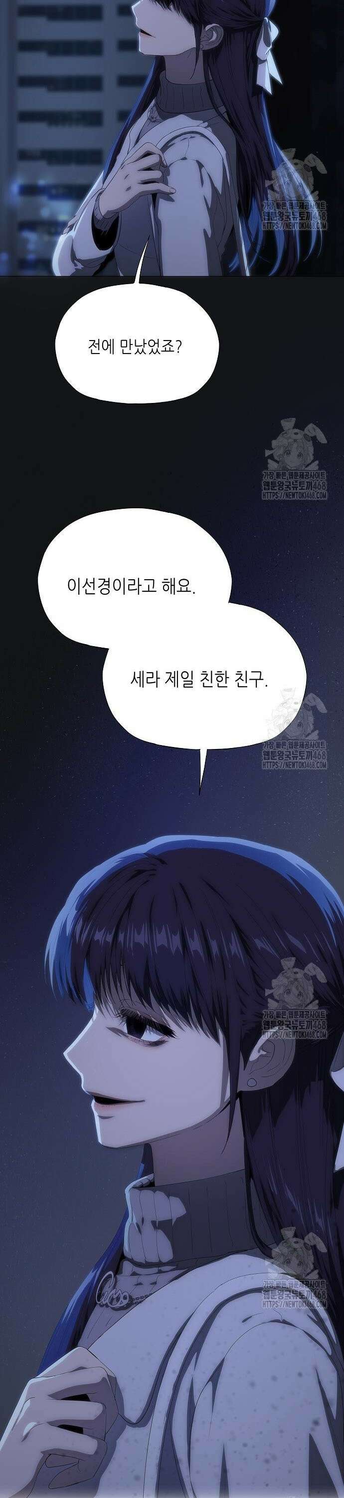 막장드라마에 갇혀버렸다 46화 3