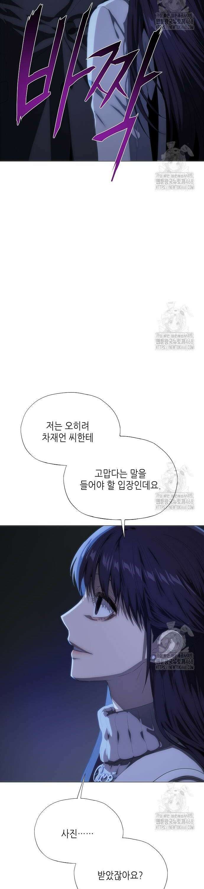 막장드라마에 갇혀버렸다 46화 6