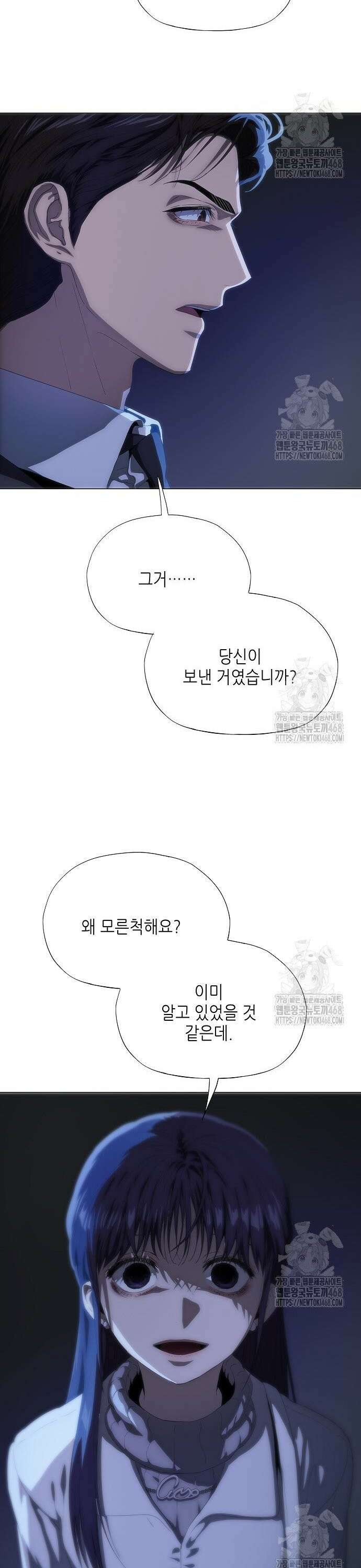 막장드라마에 갇혀버렸다 46화 7