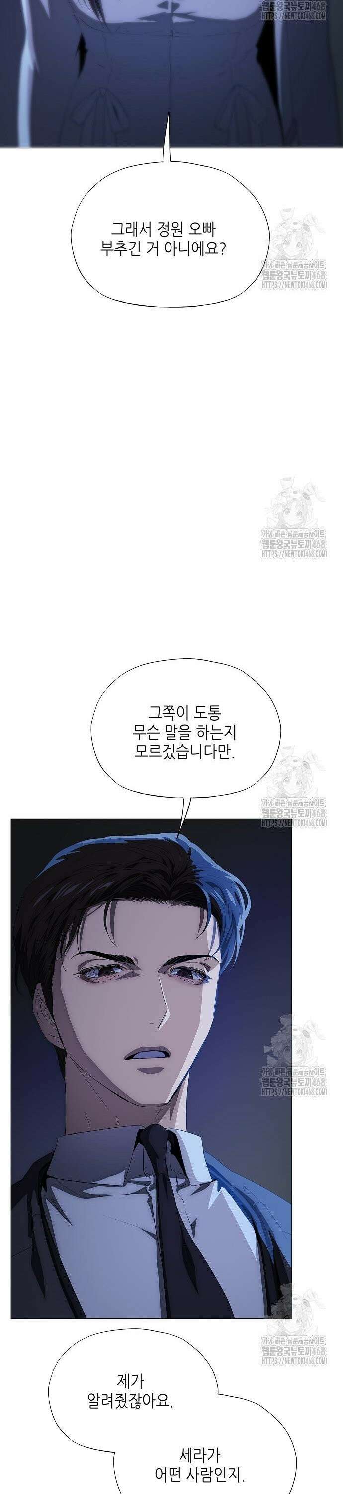 막장드라마에 갇혀버렸다 46화 8