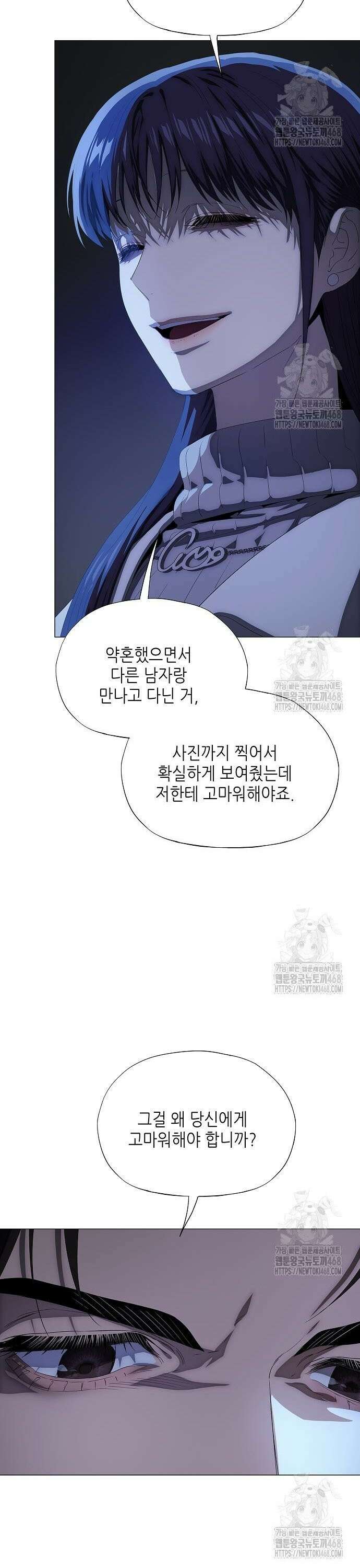 막장드라마에 갇혀버렸다 46화 9