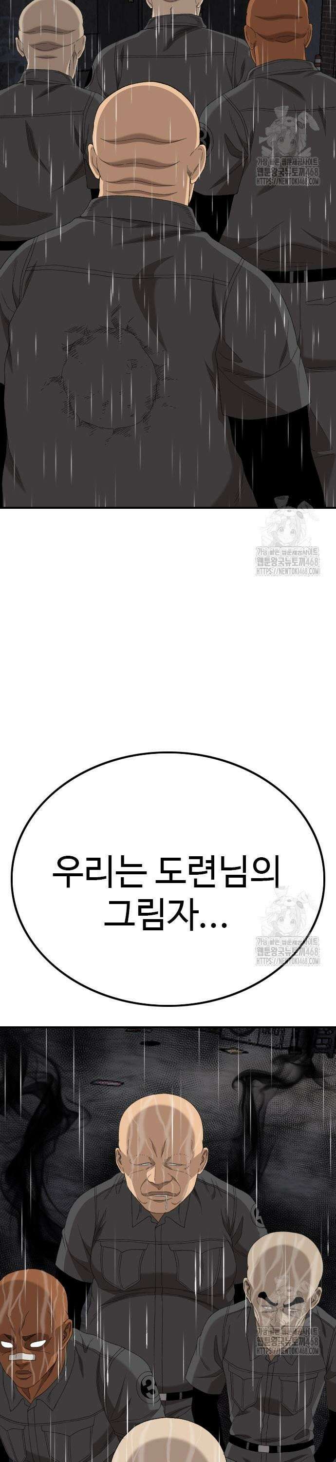 나쁜사람 245화 8