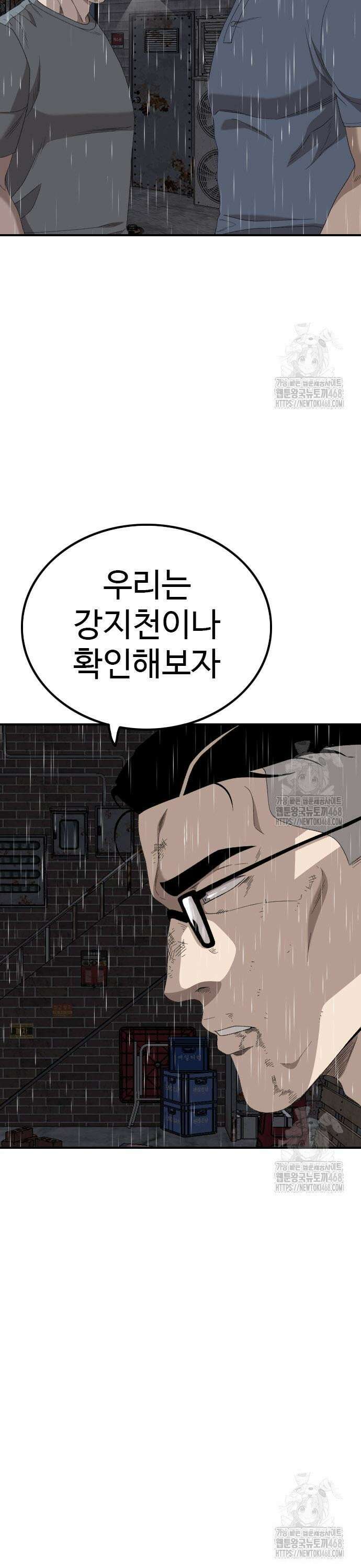나쁜사람 245화 10
