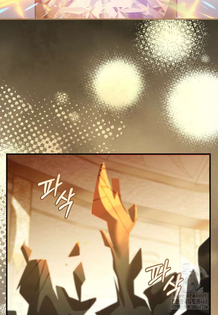 빼앗긴 가문의 주인이 되려 합니다 90화 21