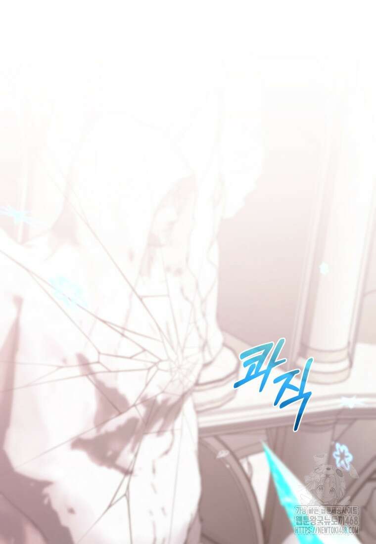 빼앗긴 가문의 주인이 되려 합니다 90화 50