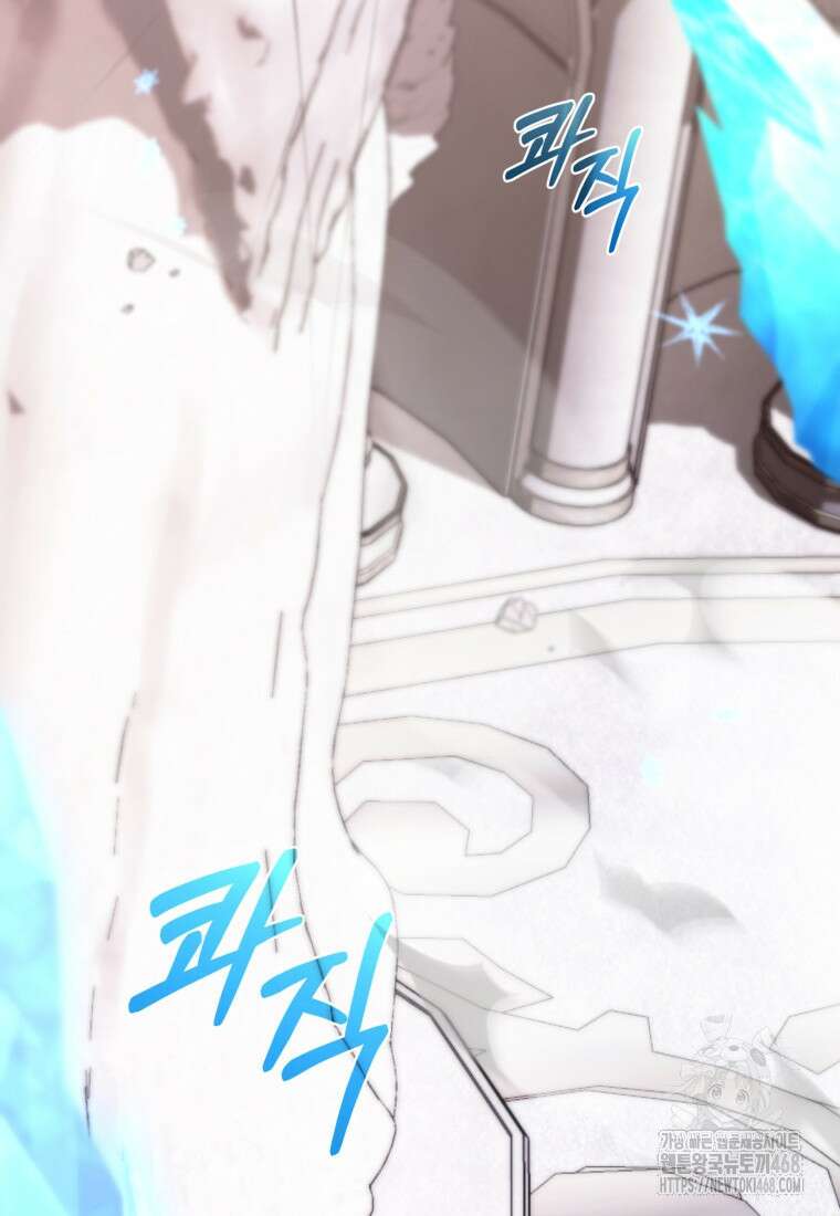 빼앗긴 가문의 주인이 되려 합니다 90화 51