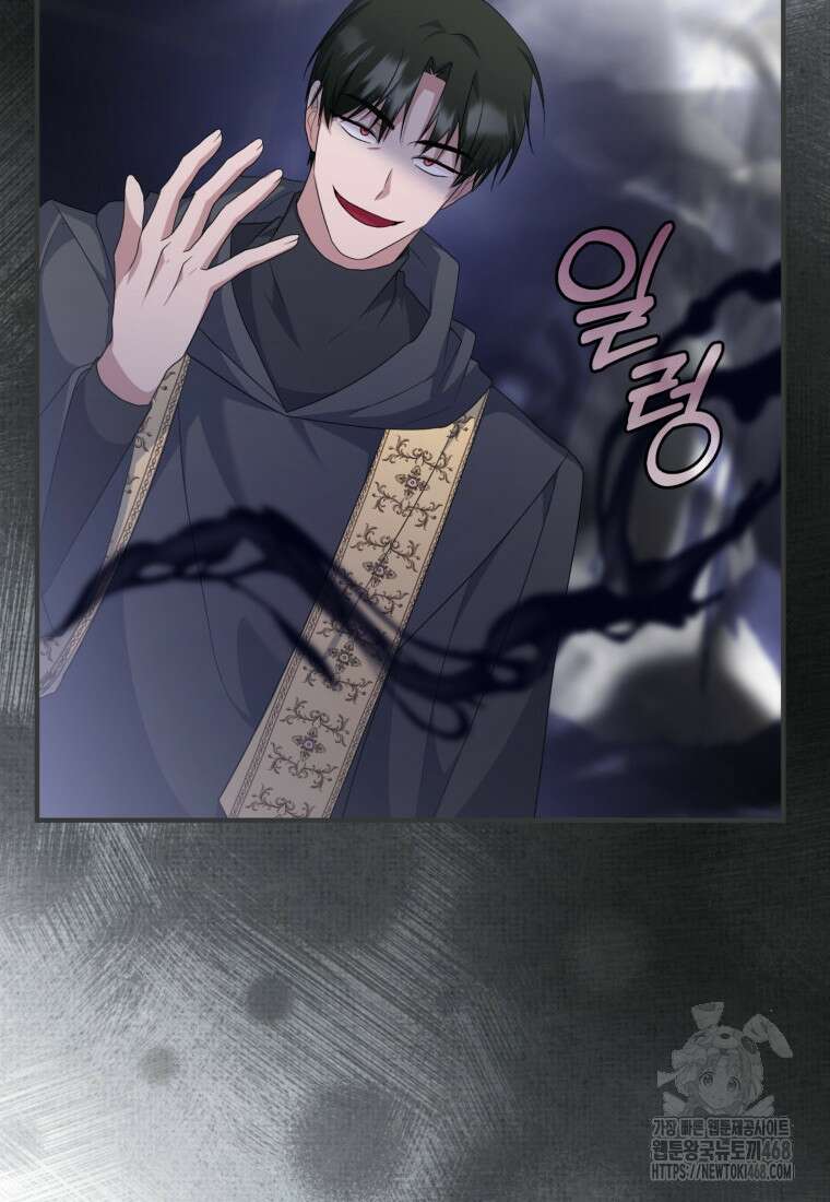 빼앗긴 가문의 주인이 되려 합니다 90화 58