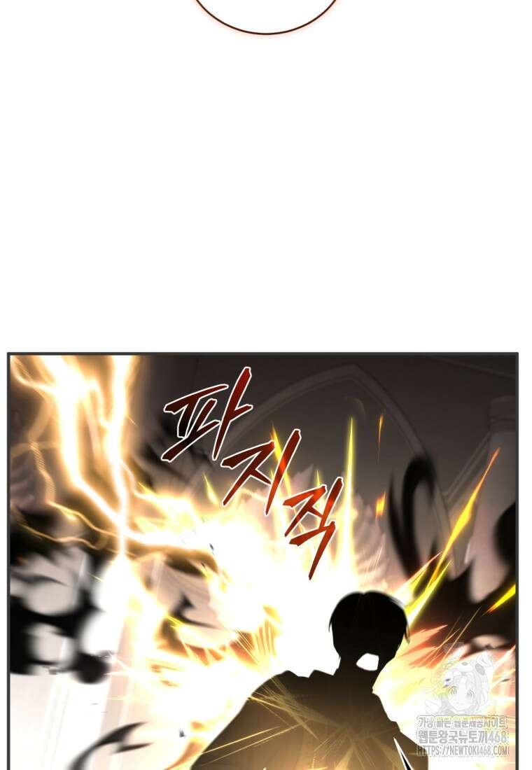 빼앗긴 가문의 주인이 되려 합니다 90화 60