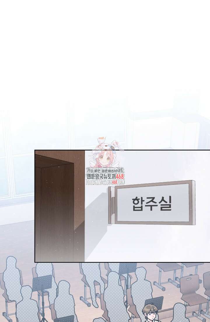 예술고 음악천재는 환생한 파가니니 47화 1