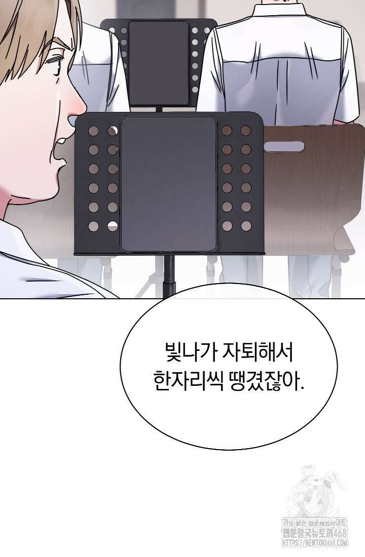 예술고 음악천재는 환생한 파가니니 47화 4