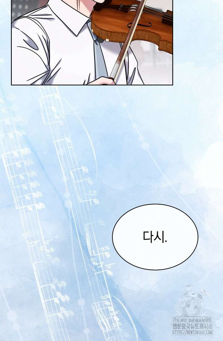 예술고 음악천재는 환생한 파가니니 47화 26
