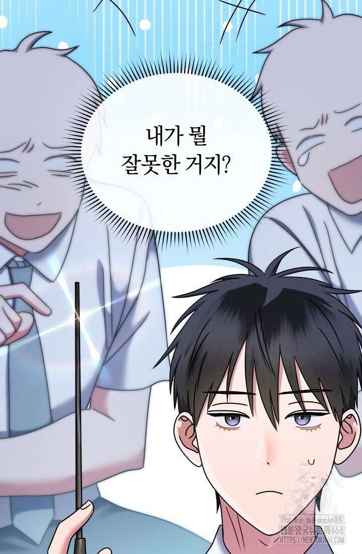 예술고 음악천재는 환생한 파가니니 47화 31