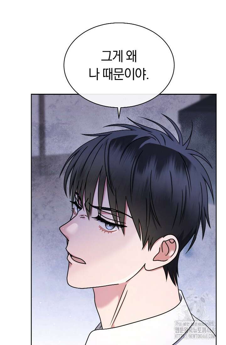 예술고 음악천재는 환생한 파가니니 47화 36