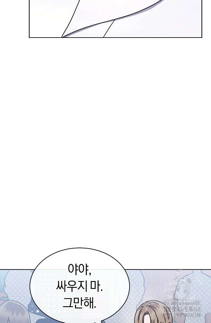 예술고 음악천재는 환생한 파가니니 47화 37