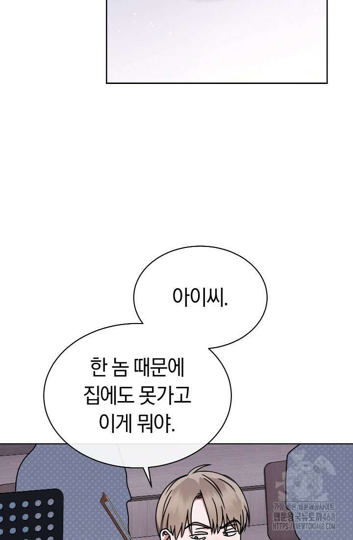 예술고 음악천재는 환생한 파가니니 47화 42