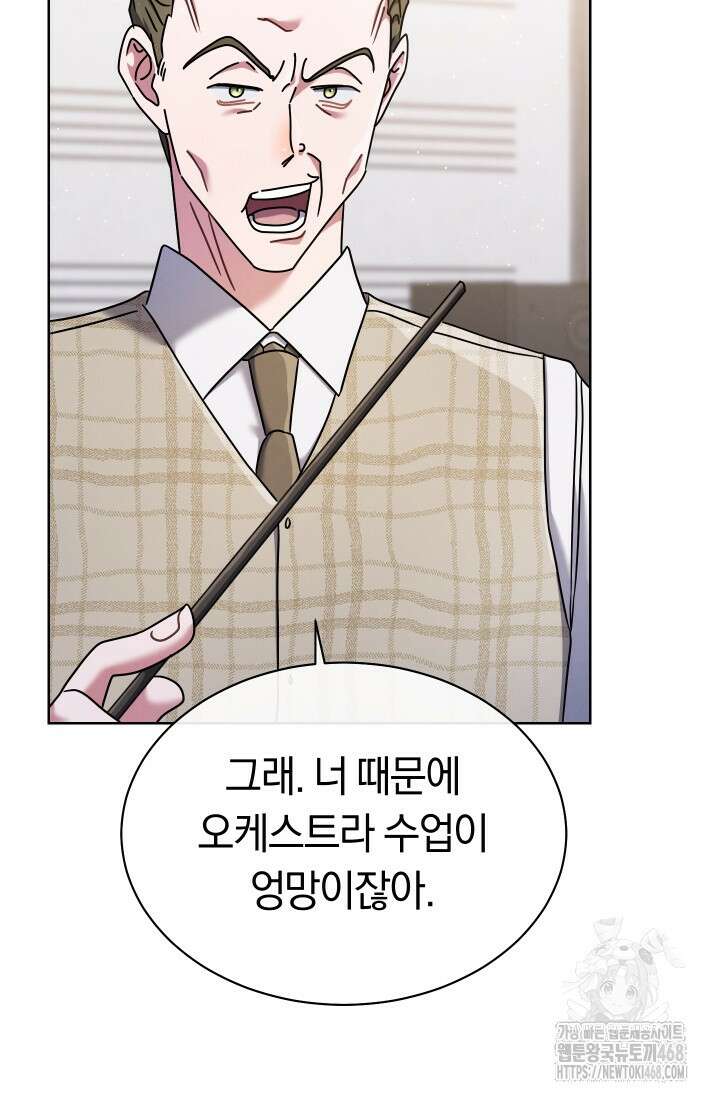 예술고 음악천재는 환생한 파가니니 47화 61