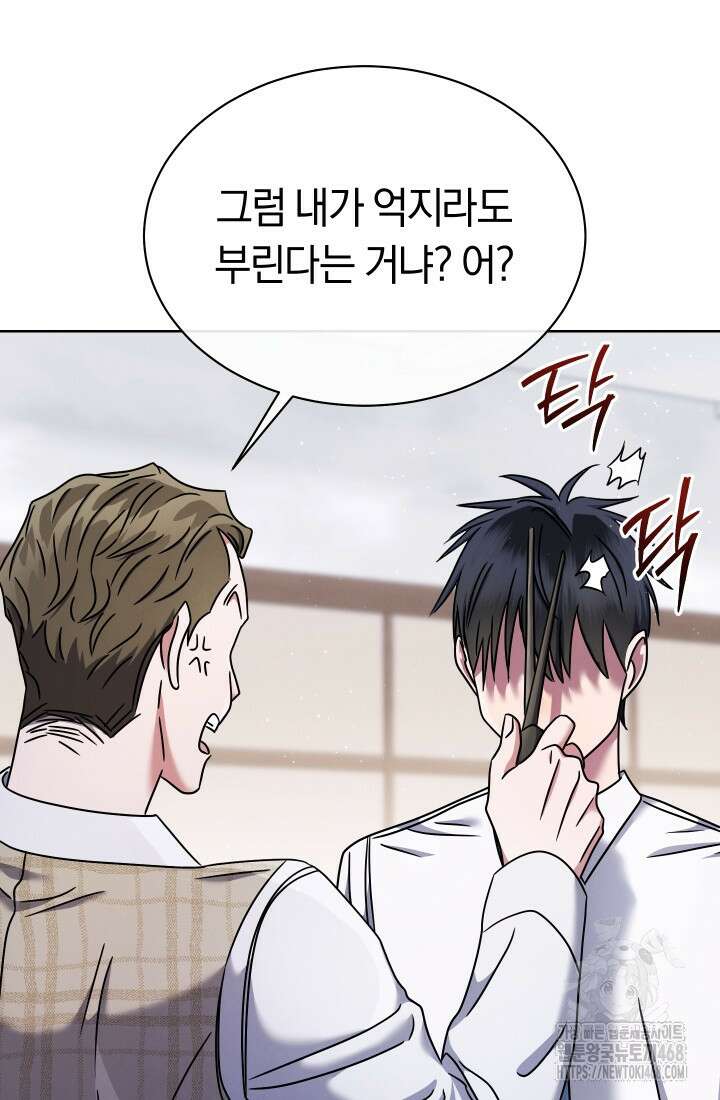예술고 음악천재는 환생한 파가니니 47화 64