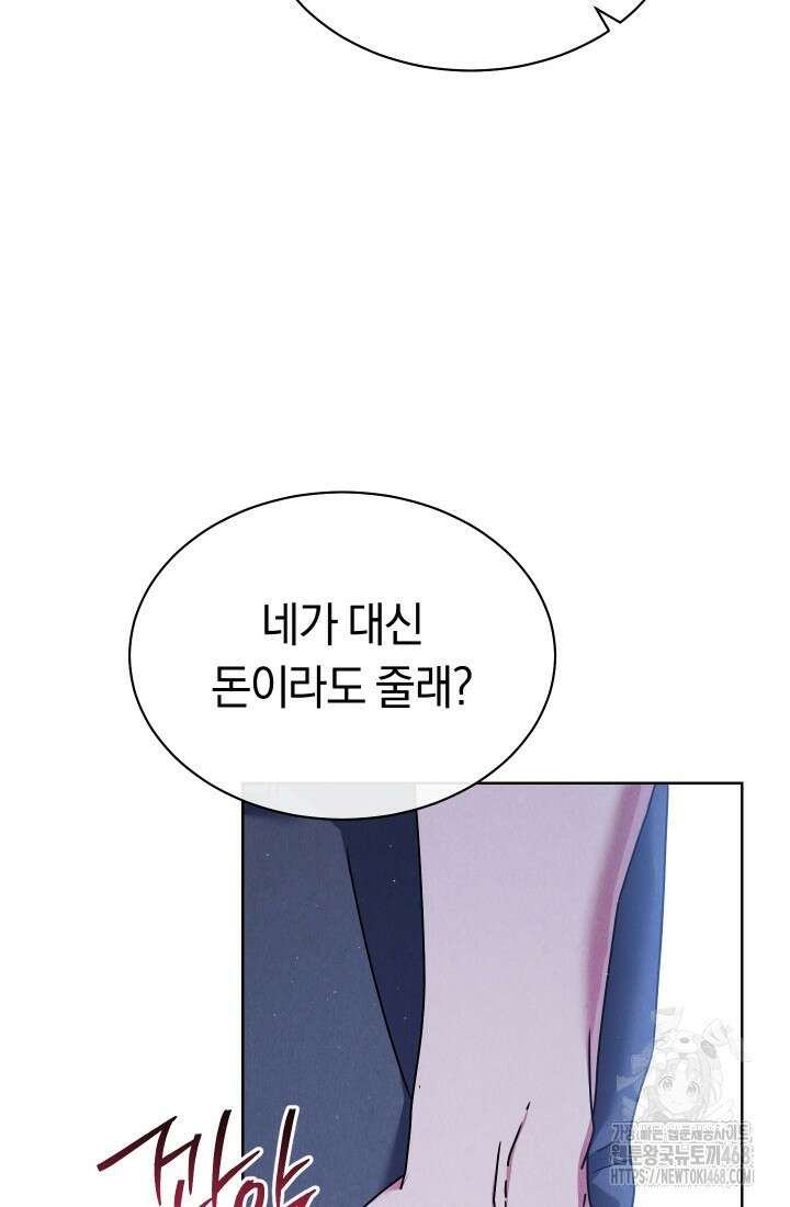 예술고 음악천재는 환생한 파가니니 47화 67