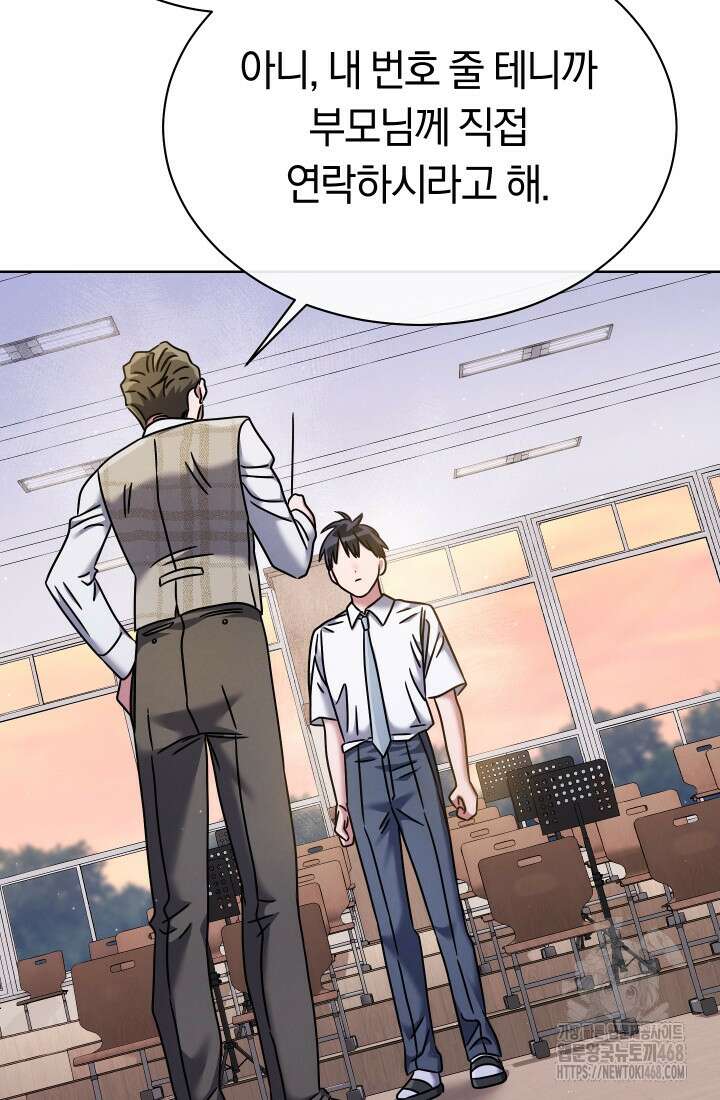 예술고 음악천재는 환생한 파가니니 47화 69