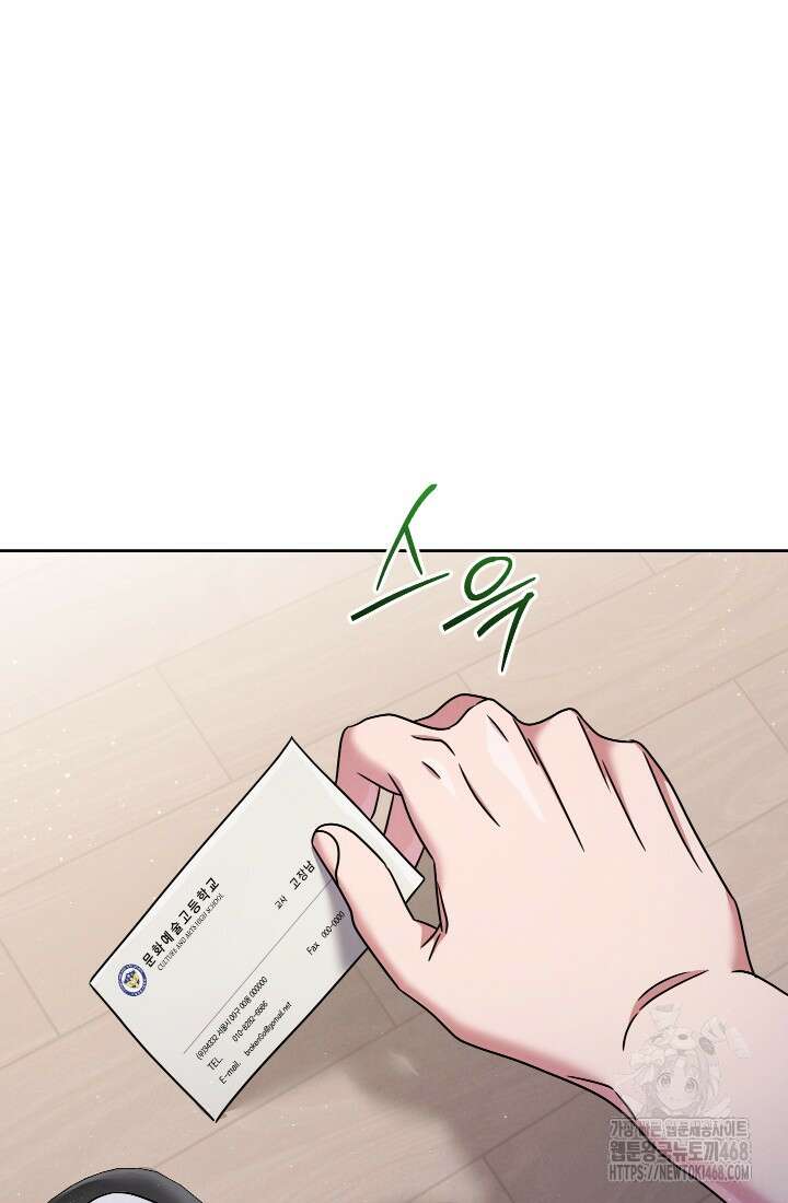 예술고 음악천재는 환생한 파가니니 47화 77