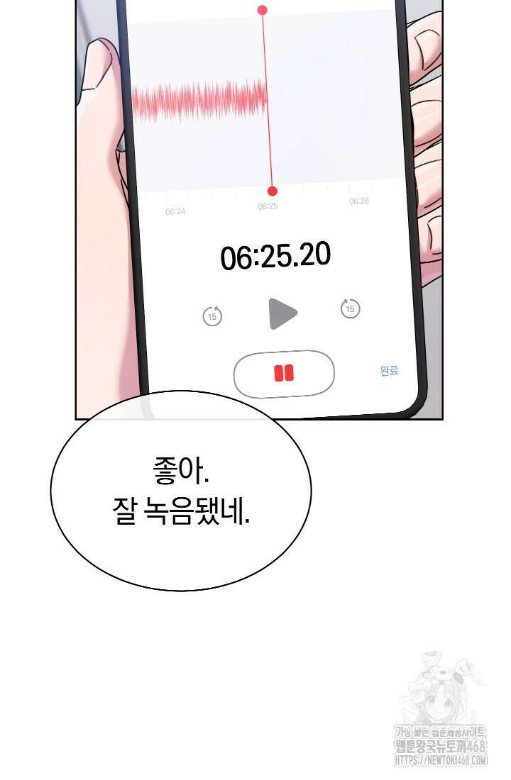 예술고 음악천재는 환생한 파가니니 47화 87