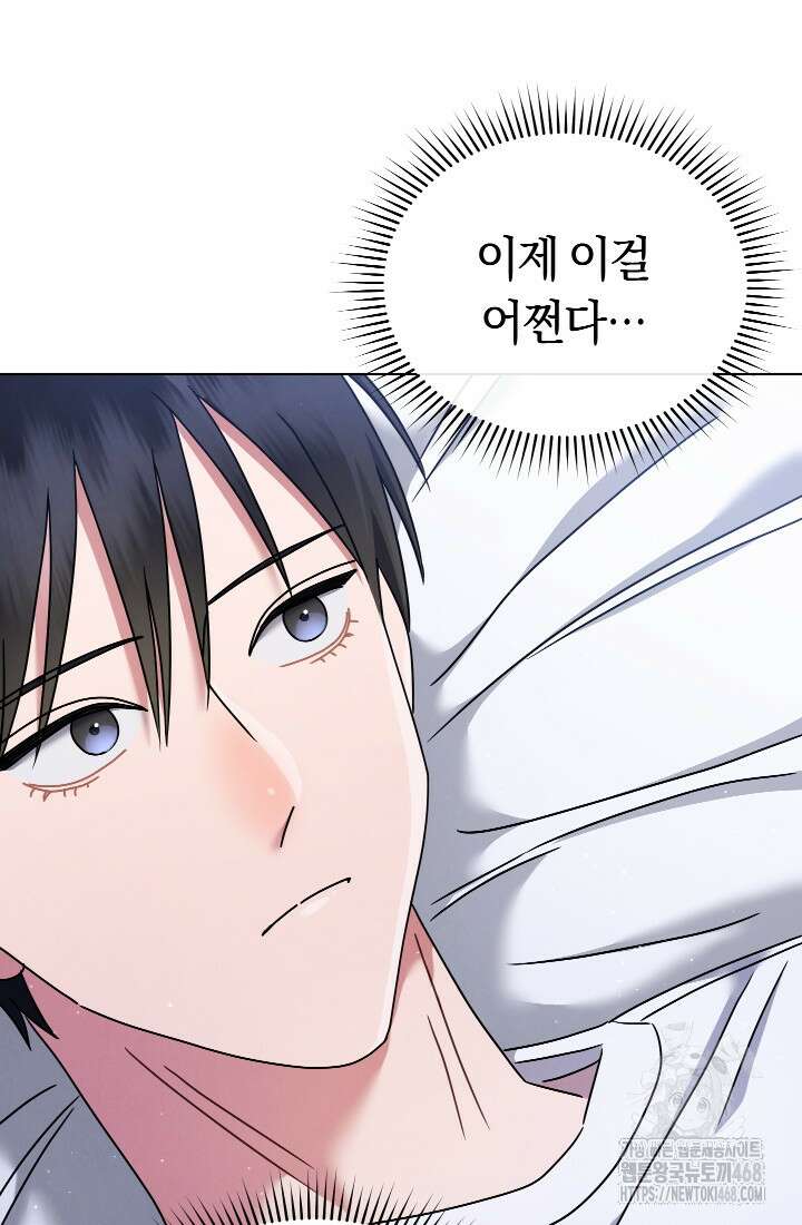 예술고 음악천재는 환생한 파가니니 47화 88