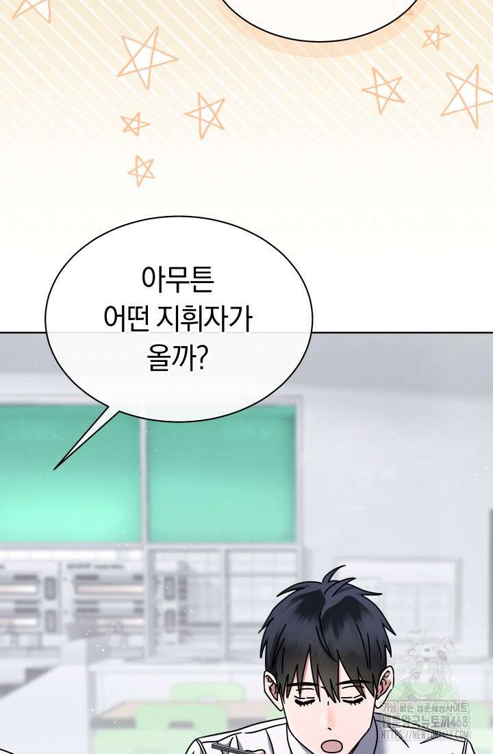 예술고 음악천재는 환생한 파가니니 47화 102