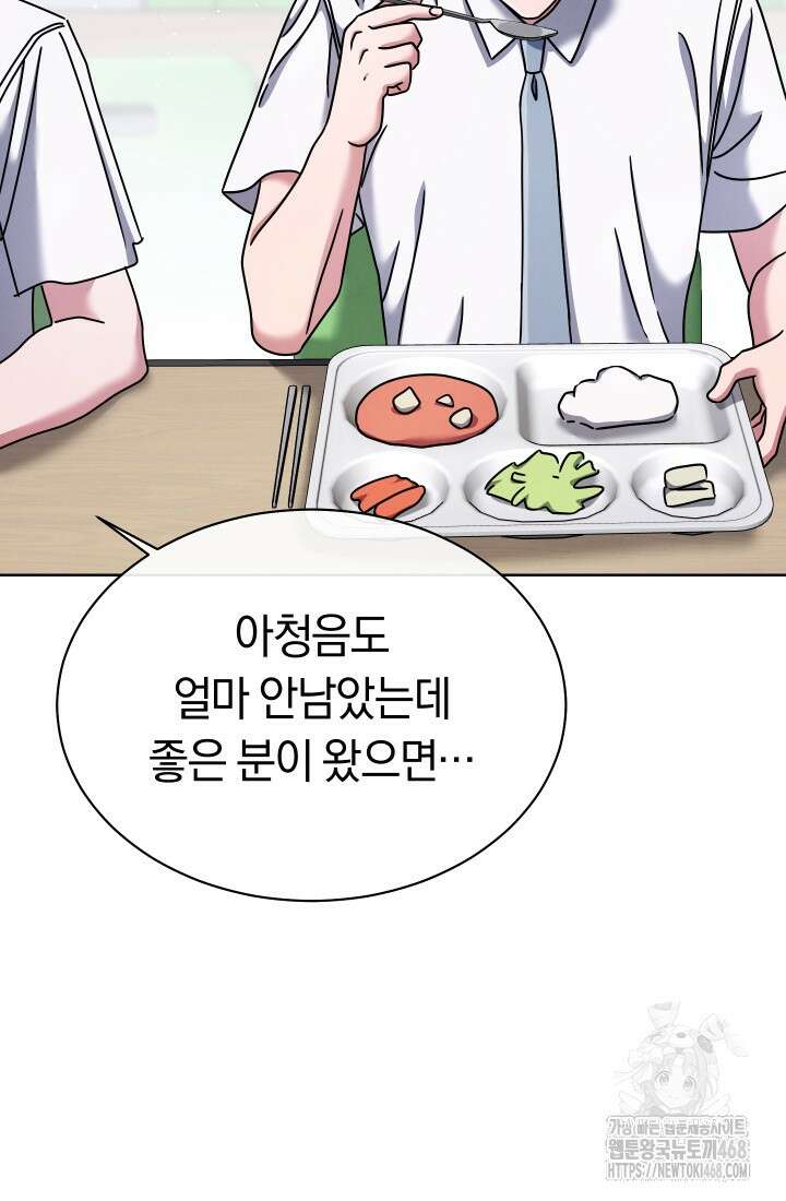 예술고 음악천재는 환생한 파가니니 47화 103