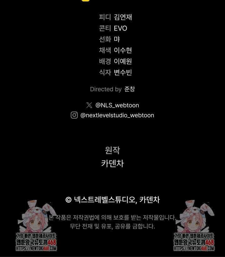 예술고 음악천재는 환생한 파가니니 47화 113