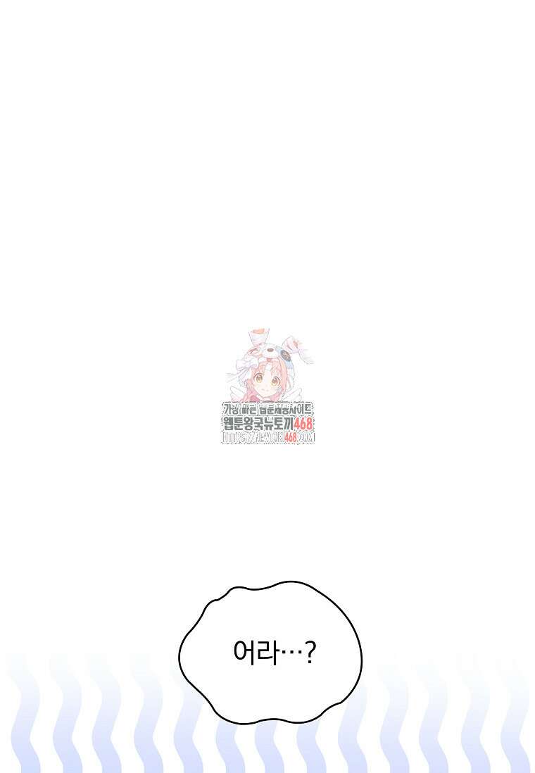 트윈문 33화 1
